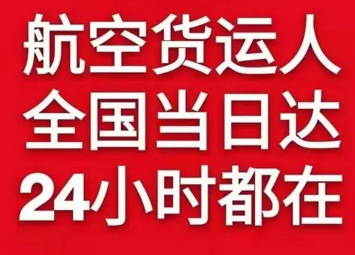 大同云冈航空快递货物、航空货运:物流行业各岗位招聘